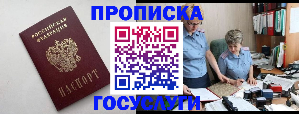 временная регистрация в квартире в Бутурлиновке