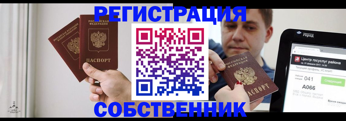 прописка для работы в Бутурлиновке