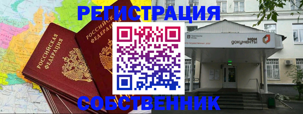 прописка штамп в Бутурлиновке