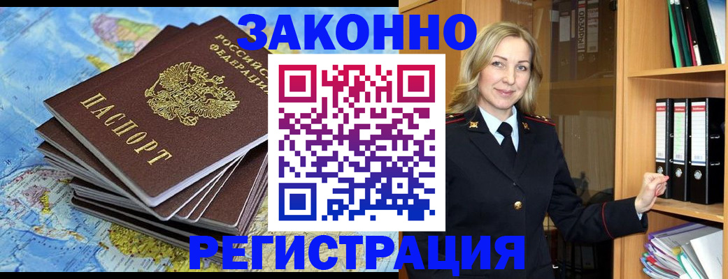 временная регистрация надежно в Бутурлиновке